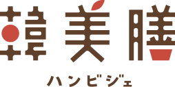 韓美膳 ハンビジェ