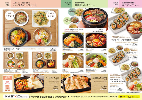 Menu画像