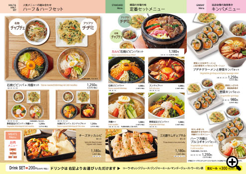 Menu画像