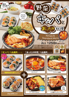 Menu画像